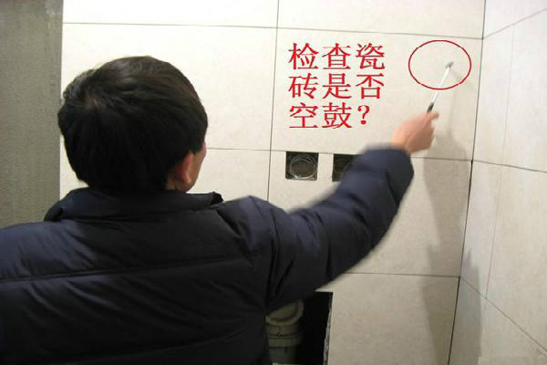 檢查瓷磚脫落